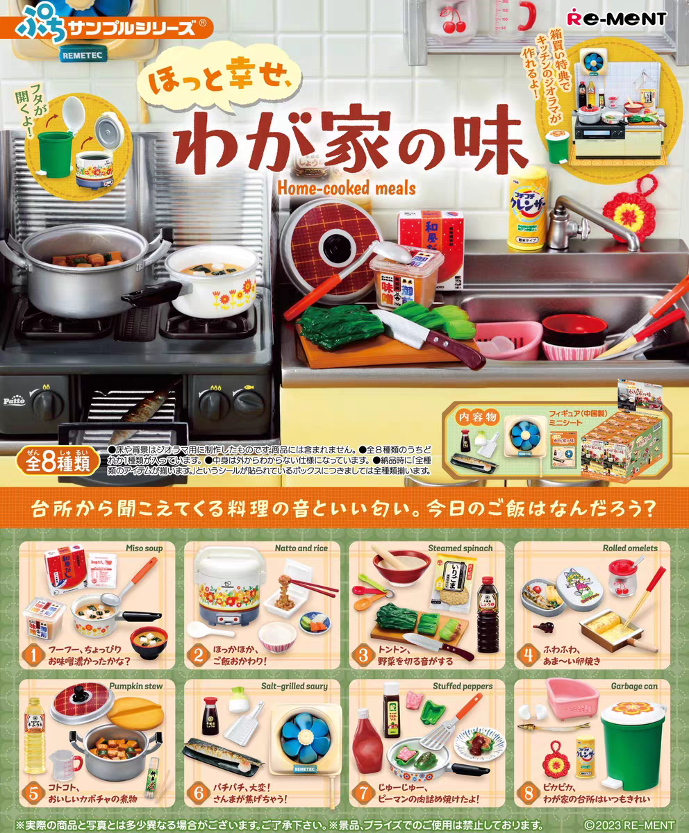 Rement Blind Box Miniature Foo - Home Cooking In Japanese recensie en prijs