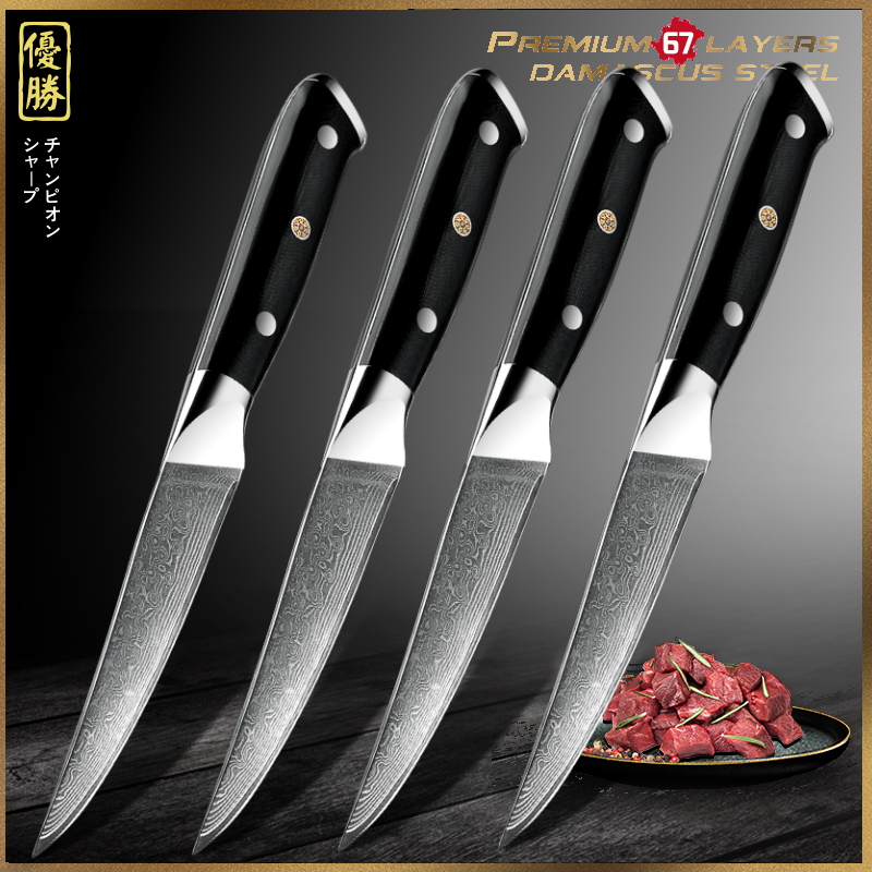 Grandsharp 4Pcs Damascus Steak - Home Cooking In Japanese recensie en prijs